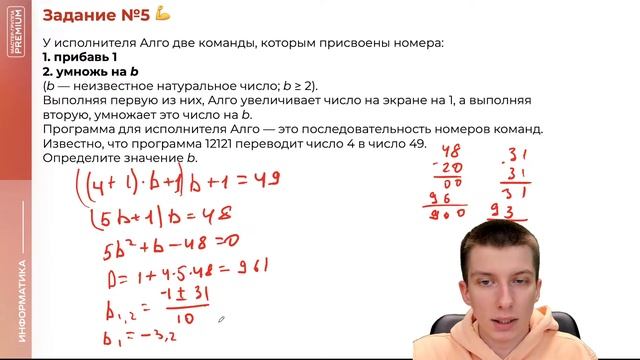 Как сдать ОГЭ на 4? | ИНФОРМАТИКА | ОГЭ 2023 | 99 БАЛЛОВ смотреть онлайн