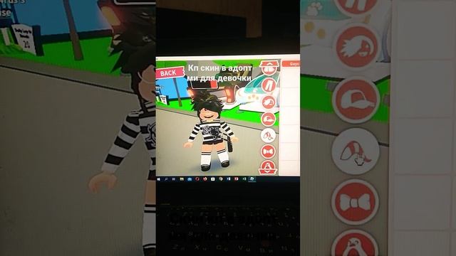 #адопт ми #кп скин #идеи #shorts #roblox смотреть онлайн