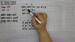 Страница 51 Задание 7 – Математика 3 класс Моро – Учебник Часть 2