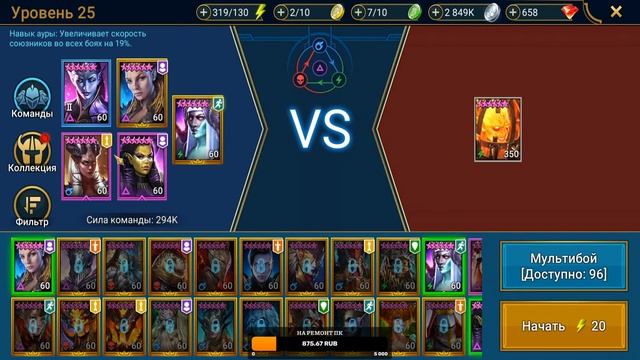 RAID Shadow Legends / Стрим где стримлер в гневе проверяет аккаунты подписочников смотреть онлайн