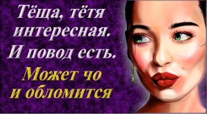 Всё в самый раз.