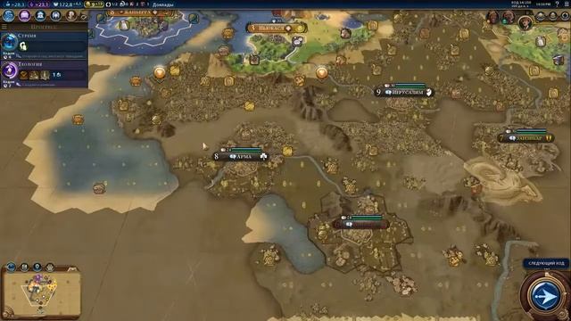 Civilization 6: против компьютера на божестве за Австралию. Серия 5 (ходы 50-57) смотреть онлайн
