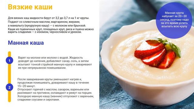 Блюда из круп и бобовых смотреть онлайн