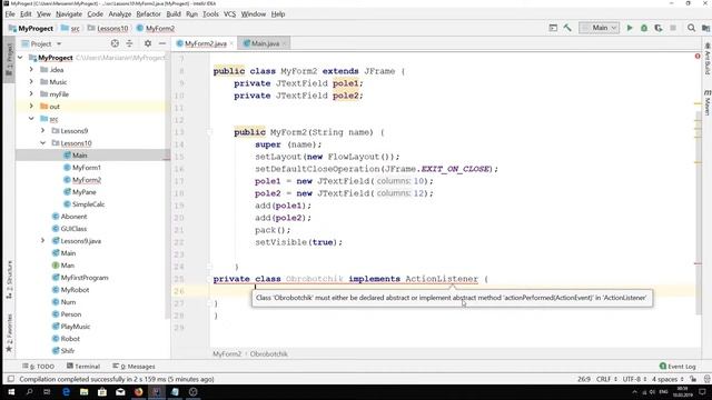 Java - урок 10.8 (События и слушатели) смотреть онлайн