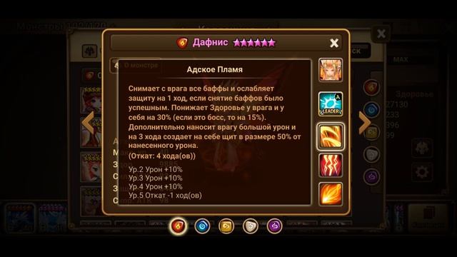 Топ 10 дамаг диллеров (атакующих монстров - нюкеров) 2021 [Summoners War] смотреть онлайн
