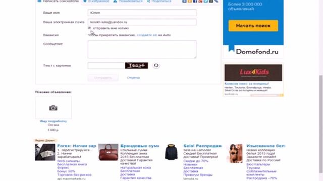 Как откликнуться на резюме на сайте Авито смотреть онлайн