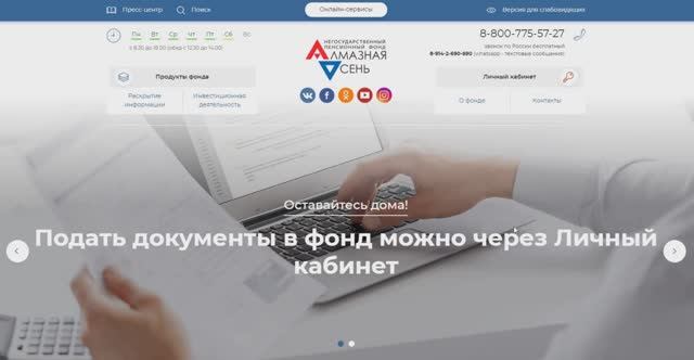 Видеоинструкция по личному кабинету (онлайн заявления).mp4