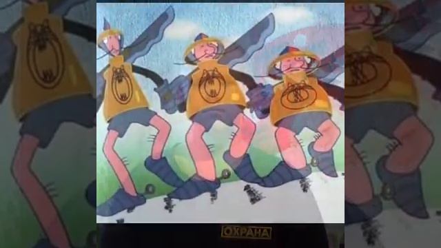 ОХРАНА встаёт ОХРАНА.