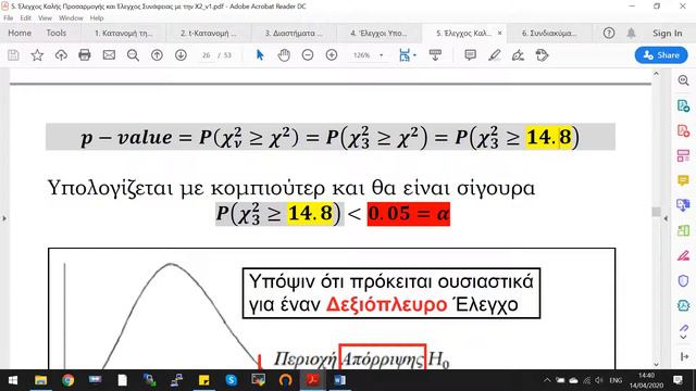 Στατιστική ΙΙ - Part 32 - Φυλλάδιο 5.6 смотреть онлайн