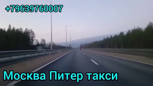 Питер Великий Новгород Москва такси Москва Сочи такси Питер Рязань Тула такси Москва Ростов такси смотреть онлайн