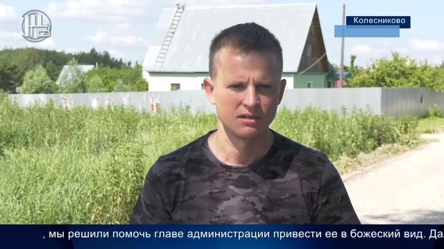 Ремонт дороги Колесниково СП Верховье смотреть онлайн