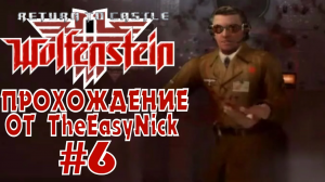 Return to Castle Wolfenstein. Прохождение. #6. Спасаю Лондон.