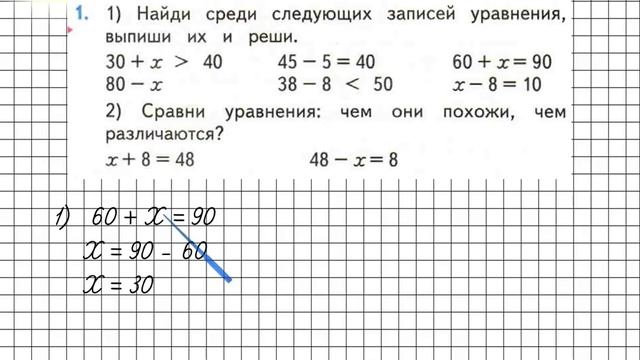 Страница 82 Задание 1 – Математика 2 класс (Моро) Часть 1 смотреть онлайн