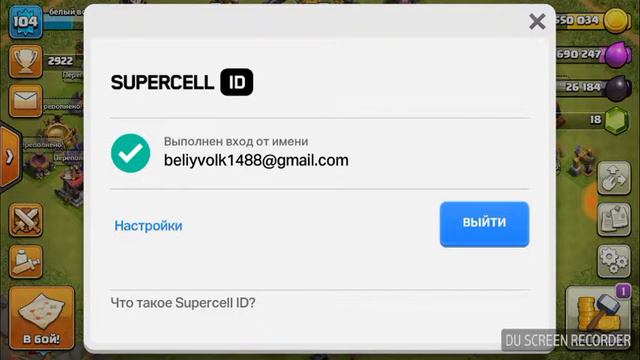 Что такое Supercell Id