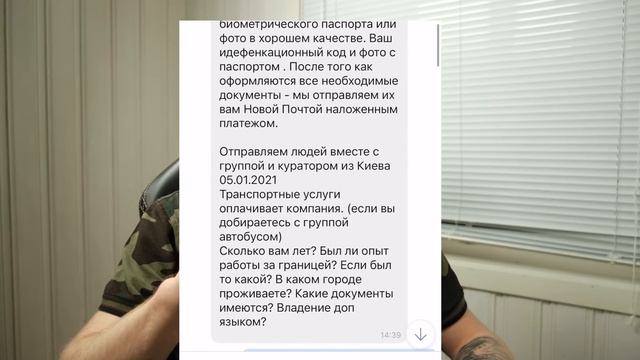 Работа мечты в Норвегии. ОСТОРОЖНО МОШЕННИКИ!!! Пример как обманываю!!! смотреть онлайн