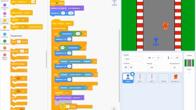 Уроки по Scratch.Как сделать игру гонки на Scratch. смотреть онлайн