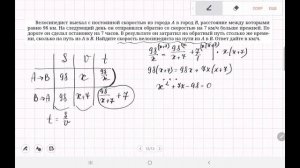 Задачи на движение по прямой. Задание 8 ЕГЭ. Задание 21 ОГЭ.