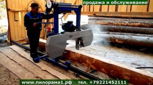 Ленточные пилорамы от производителя.  ДЦ «ЛМТ».  www.пилорама1.рф. Пилорама Астрон.