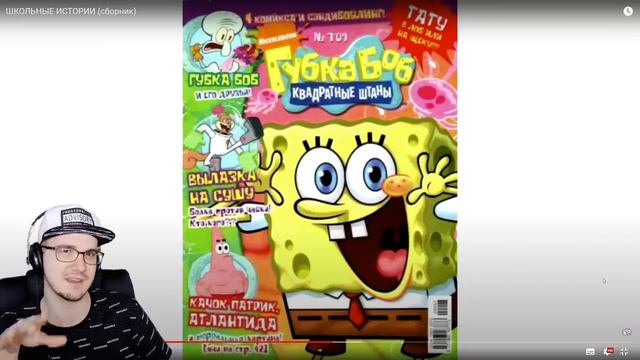 МИРБИ ► ШКОЛЬНЫЕ ИСТОРИИ (сборник) | Реакция