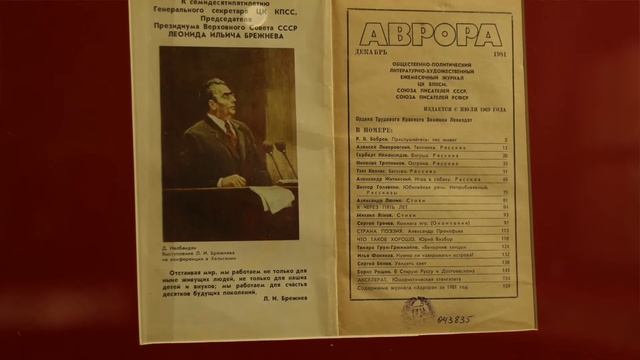 Экспонат PRO: «второй залп Авроры» смотреть онлайн