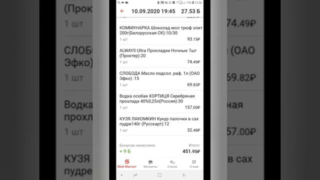 Определи личность человека и получи 1000р| Третий список смотреть онлайн
