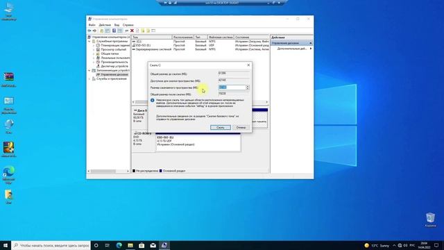 Как разделить жесткий диск на windows 10 смотреть онлайн