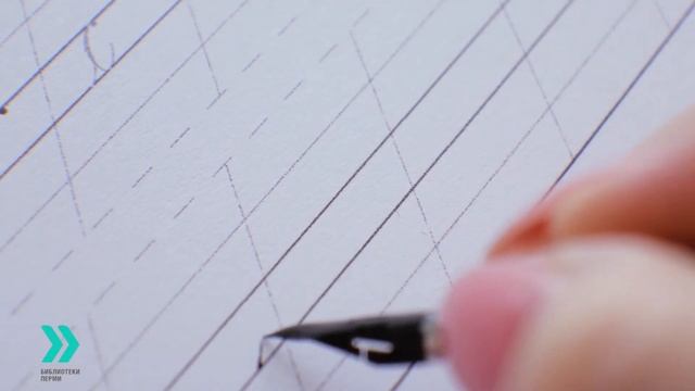 Мастер-класс по каллиграфии ко дню народного единства. смотреть онлайн