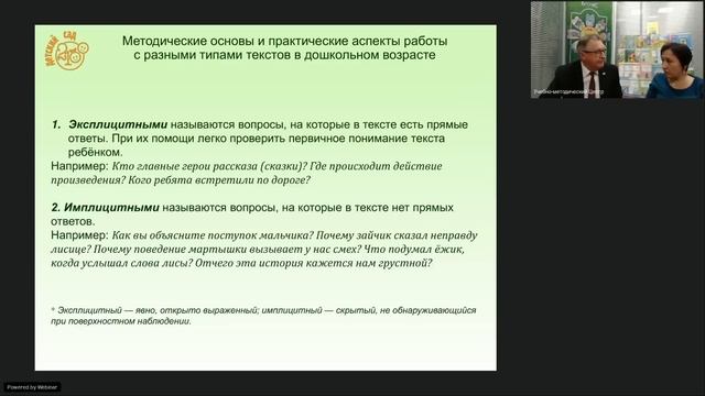 Бунеев Р.Н., Кузнецова С.С. Секреты успешного обучения дошкольников чтению смотреть онлайн