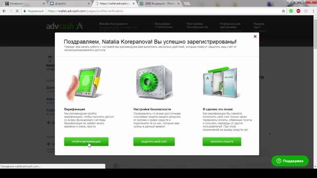 #Advcash #Адвакеш платежная система смотреть онлайн