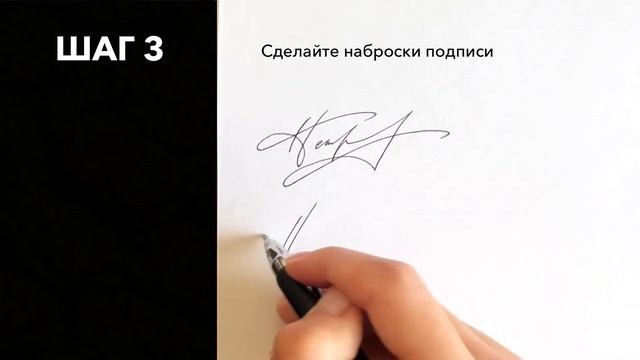Как придумать свою подпись? смотреть онлайн