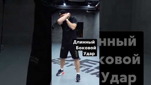 боковой бокс смотреть онлайн