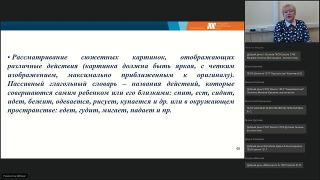 «Речевое развитие детей раннего возраста» 20.01.2021 смотреть онлайн