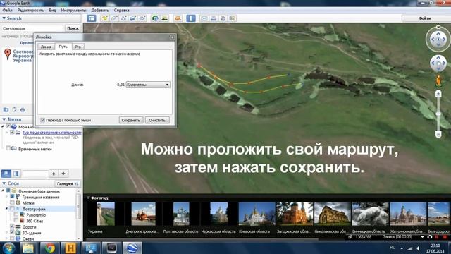 Как измерить расстояние с помощью Google maps? смотреть онлайн