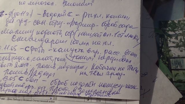 График работ на май. смотреть онлайн