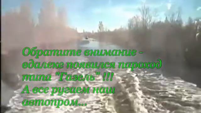 Весенний разлив - 2013 смотреть онлайн