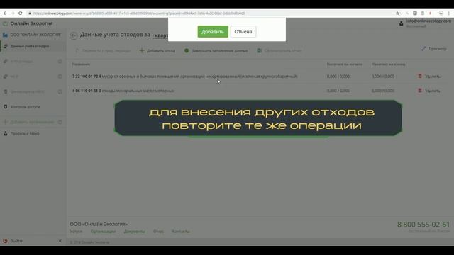 Онлайн экология Сервис видео обзор смотреть онлайн