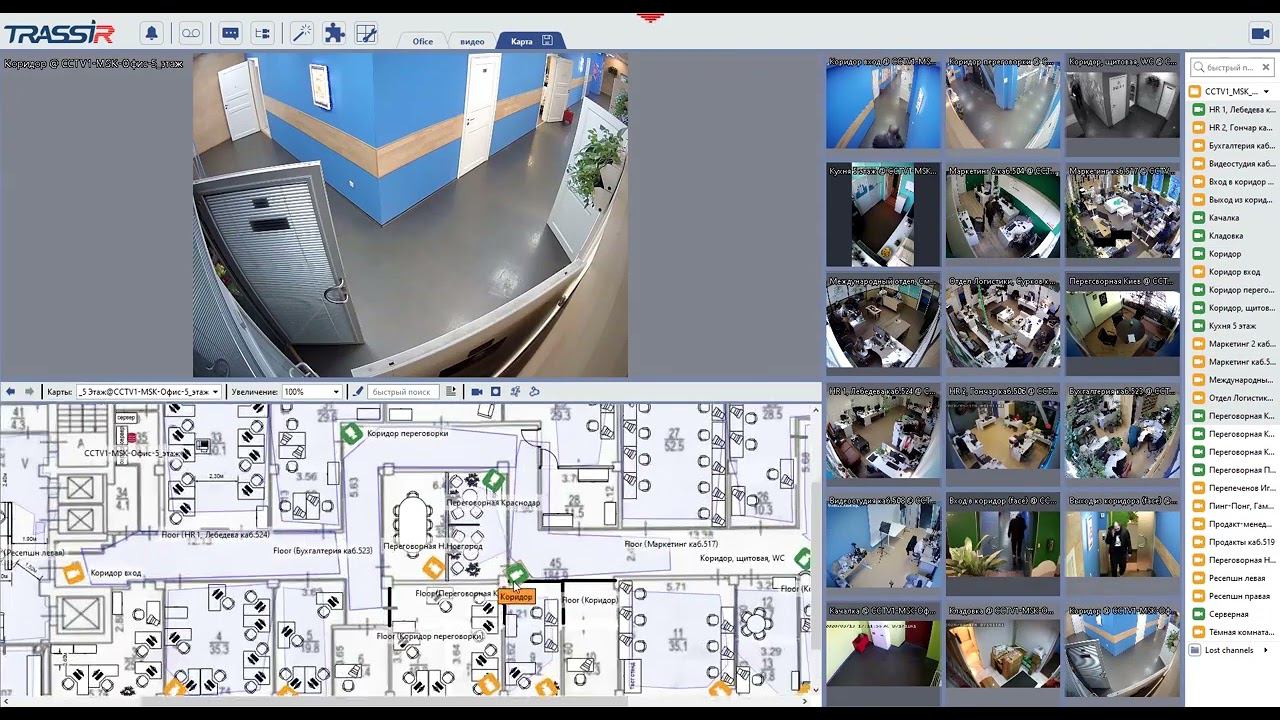 Базовые возможности VMS TRASSIR смотреть онлайн