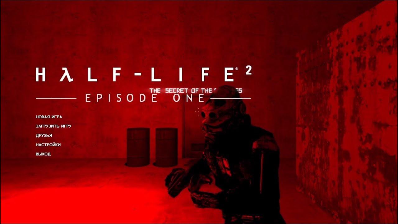 Secret Of The Sickness Half-Life 2 mod #2 смотреть онлайн
