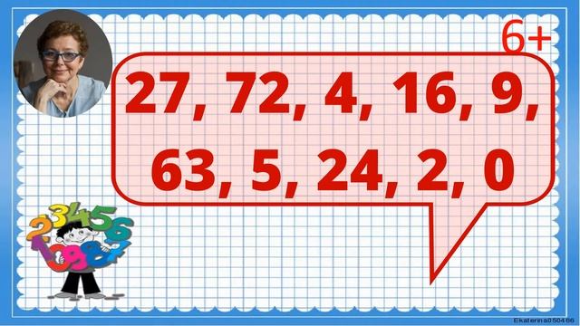 Каникулы с пользой. Умножение и деление на 8, на 9 смотреть онлайн