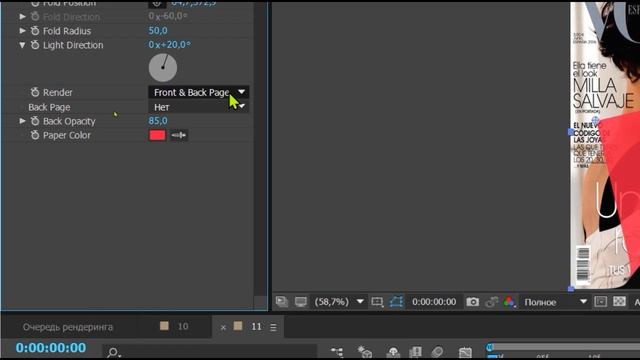 Эффект переворачивания страницы Page Turn After Effects.mp4 смотреть онлайн