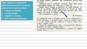 Упражнение 6 - Русский язык 3 класс (Канакина, Горецкий) Часть 2