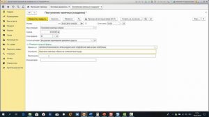 Оформление поступления наличных в кассу с расчетного счета в программе 1С Бухгалтерия