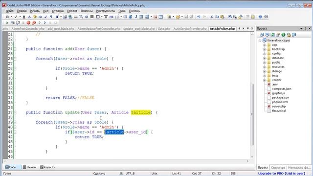 Урок #32 Laravel 5.2 [ политики авторизации ] смотреть онлайн