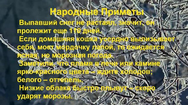 13 Декабря Андрей Зимний. Время для гаданий. Народные приметы. смотреть онлайн