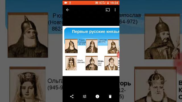 Первые русские князья часть смотреть онлайн