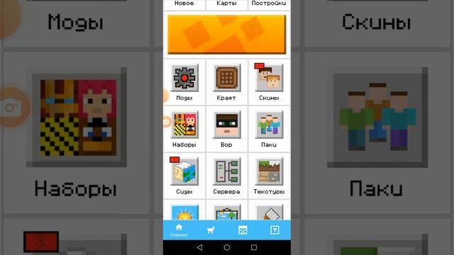 Как скачать мод на Покемонов на Адройд на Майнкрафт Пе смотреть онлайн