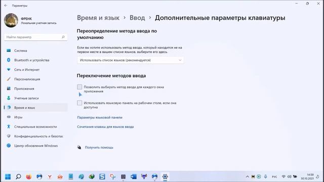Как на windows 11 убрать языковую панель или закрепить если пропала смотреть онлайн