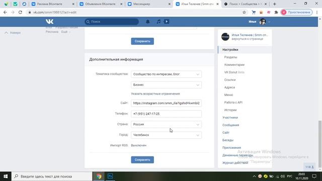Как подключить Юлу к VК смотреть онлайн
