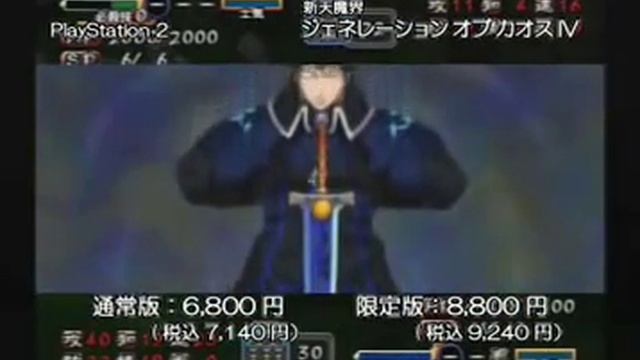 Trailer - Generation of Chaos IV -PS2 смотреть онлайн