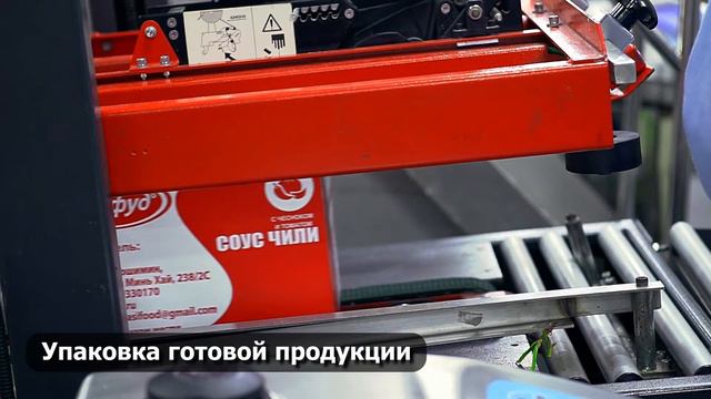 Производство чили соусов Азифуд | Этапы производства продукции. смотреть онлайн